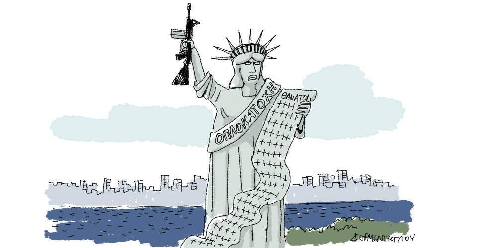 Η γελοιογραφία της ημέρας από τον Γιάννη Δερμεντζόγλου - Δευτέρα 05 Αυγούστου 2019