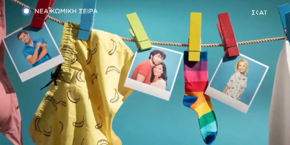 ΣΚΑΪ: Κυκλοφόρησαν τα trailer για τα sequel στις δύο σειρές του Mega