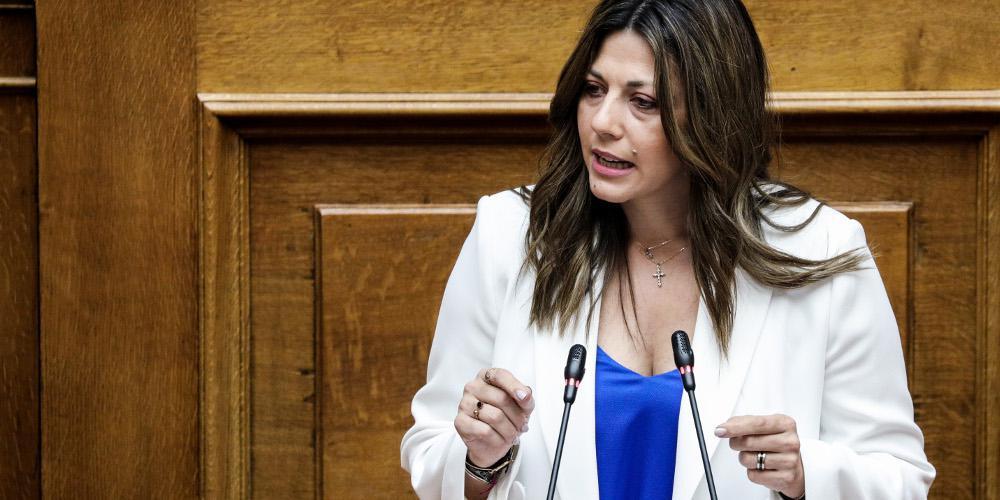 Σοφία Ζαχαράκη