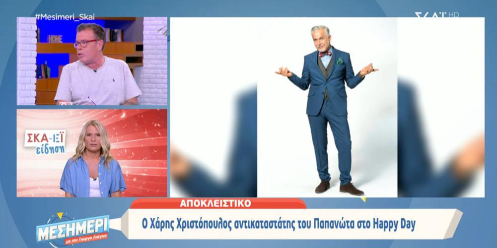 Ο Δημήτρης Παπανώτας σχολιάζει καυστικά τον αντικαταστάτη του στο Happy Day [βίντεο]