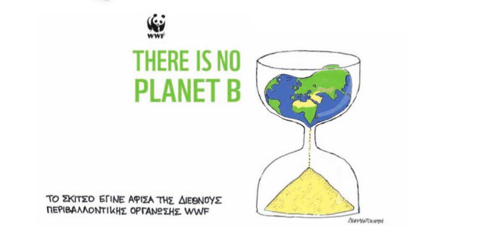 Η γελοιογραφία της ημέρας από τον Γιάννη Δερμεντζόγλου – 11 Σεπτεμβρίου 2019