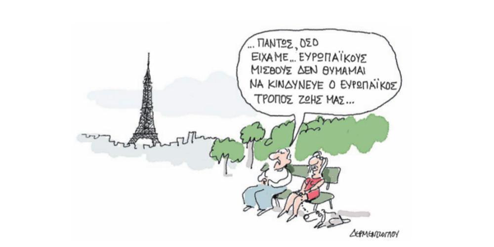 Η γελοιογραφία της ημέρας από τον Γιάννη Δερμεντζόγλου – 13 Σεπτεμβρίου 2019