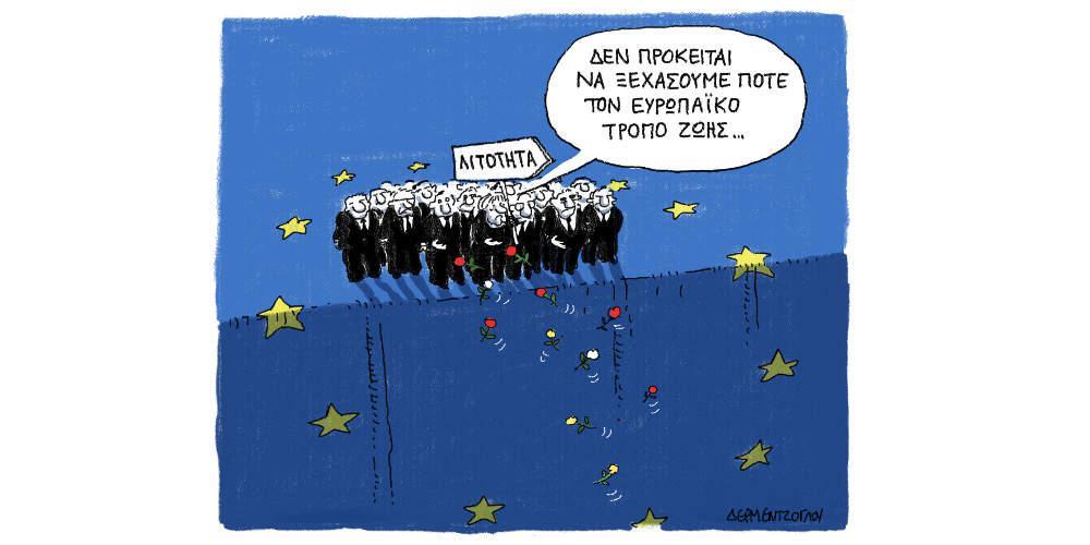 Η γελοιογραφία της ημέρας από τον Γιάννη Δερμεντζόγλου - Κυριακή 15 Σεπτεμβρίου 2019