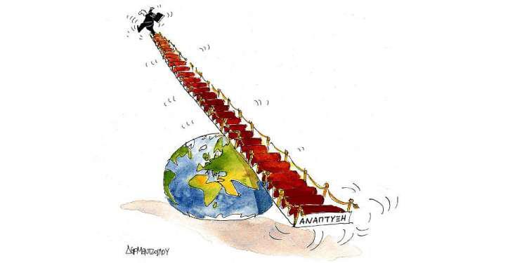 Η γελοιογραφία της ημέρας από τον Γιάννη Δερμεντζόγλου - Κυριακή 22 Σεπτεμβρίου 2019