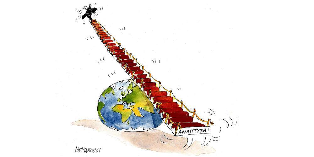 Η γελοιογραφία της ημέρας από τον Γιάννη Δερμεντζόγλου - Κυριακή 22 Σεπτεμβρίου 2019