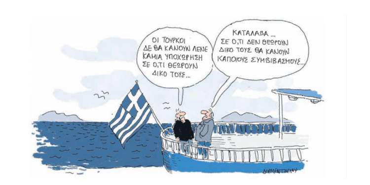Η γελοιογραφία της ημέρας από τον Γιάννη Δερμεντζόγλου – 25Σεπτεμβρίου 2019