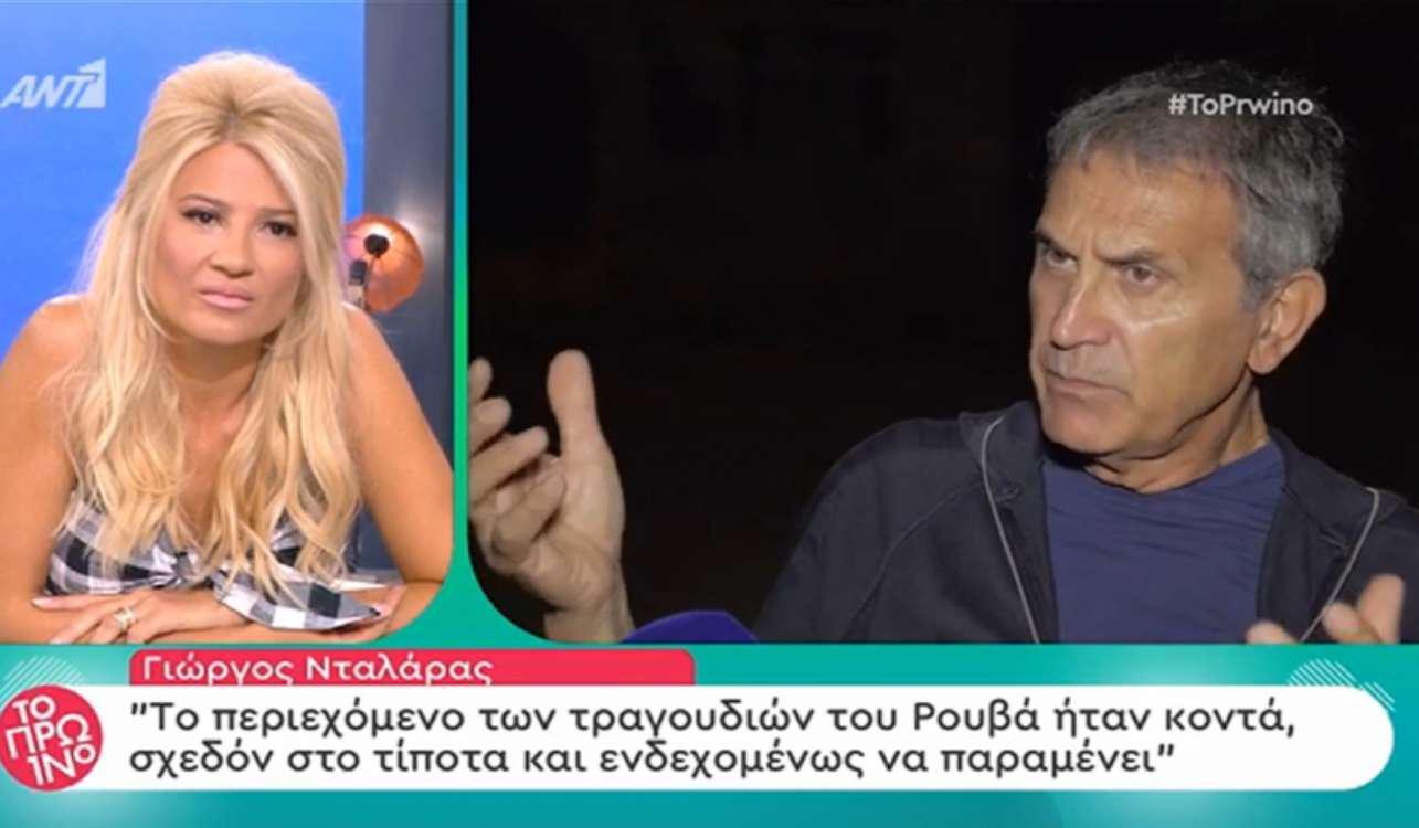 Γιώργος Νταλάρας: «Τα τραγούδια του Σάκη Ρουβά δεν έχουν περιεχόμενο»