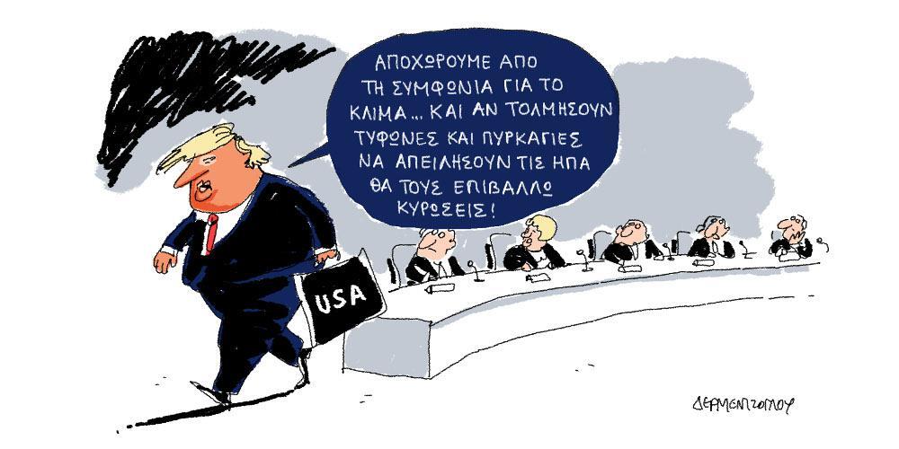 Η γελοιογραφία της ημέρας από τον Γιάννη Δερμεντζόγλου – 25 Οκτωβρίου 2019