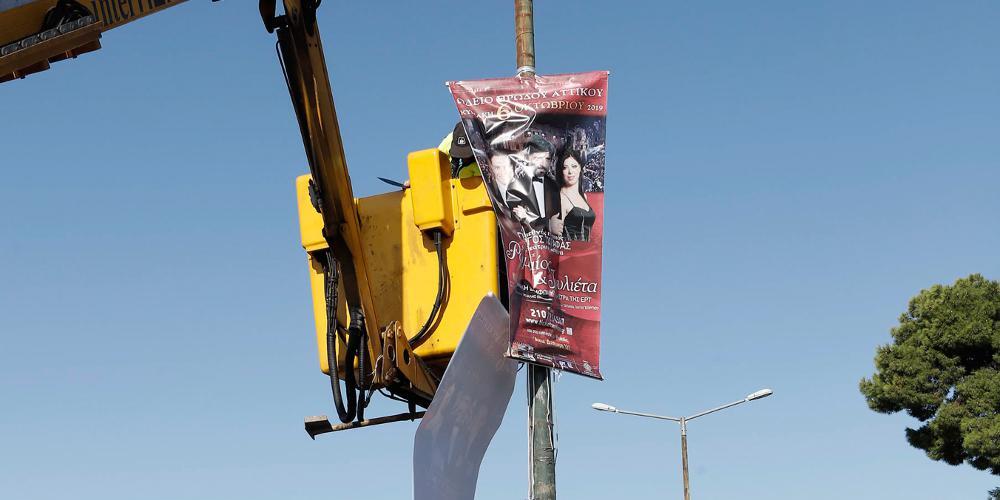 Συνελήφθησαν αφισοκολλητές του ΣΥΡΙΖΑ – Πατούλης: Τέρμα η ανοχή