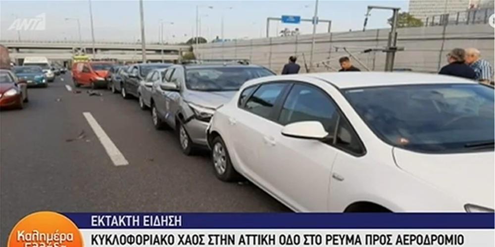 Χάος στην Αττική Οδό: Καραμπόλα 7 αυτοκινήτων και ουρές χιλιομέτρων