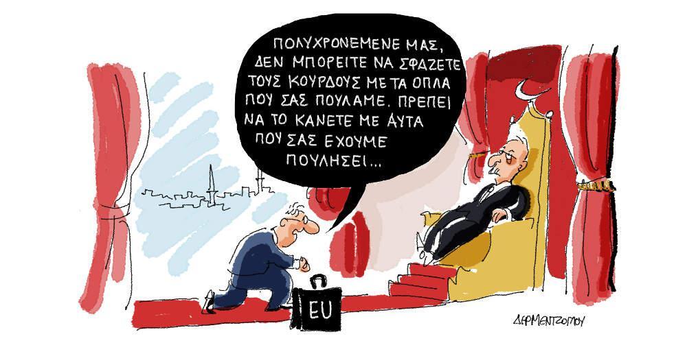 Η γελοιογραφία της ημέρας από τον Γιάννη Δερμεντζόγλου - Σάββατο 19 Οκτωβρίου 2019