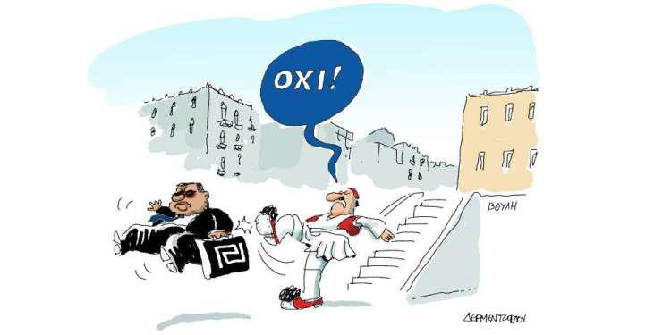 Η γελοιογραφία της ημέρας από τον Γιάννη Δερμεντζόγλου - Σάββατο/Κυριακή 26/27 Οκτωβρίου 2019