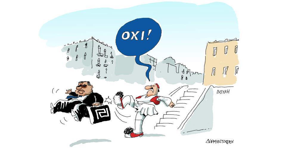 Η γελοιογραφία της ημέρας από τον Γιάννη Δερμεντζόγλου - Σάββατο/Κυριακή 26/27 Οκτωβρίου 2019