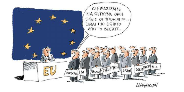 Η γελοιογραφία της ημέρας από τον Γιάννη Δερμεντζόγλου – Τρίτη 30 Οκτωβρίου 2019