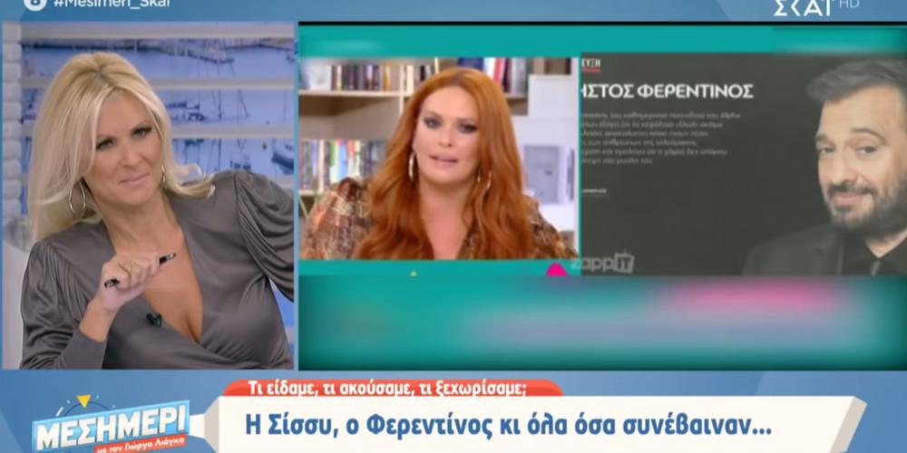 Γκαγκάκη: «Δεν υπήρχε μεγαλύτερο λάθος από το δίδυμο Φερεντίνος-Χρηστίδου» [βίντεο]