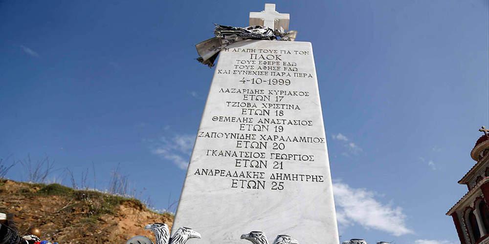 Σαν σήμερα: Η «μαύρη» μέρα που σκοτώθηκαν οι 6 φίλοι του ΠΑΟΚ στα Τέμπη [εικόνες & βίντεο]