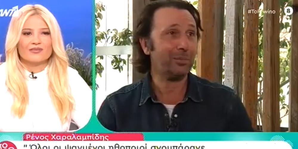 Ρένος Χαραλαμπίδης: «Αναρωτιέμαι που είναι αυτές οι κρεμάλες που θα με κρεμούσαν» [βίντεο]