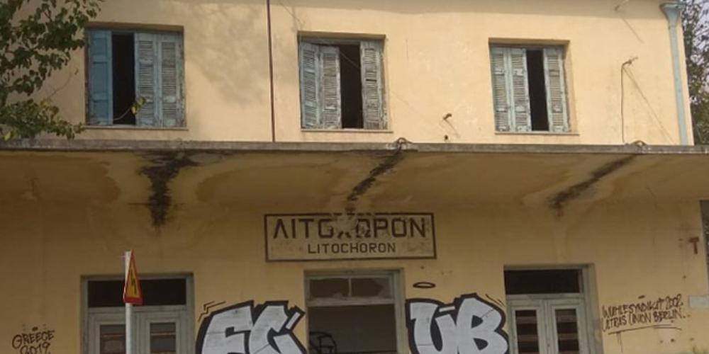 Σοκ: 55χρονος απαγχονίστηκε στον παλιό σιδηροδρομικό σταθμό Λιτόχωρου