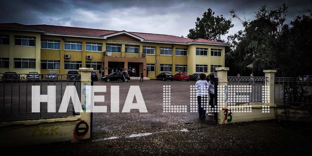 Μαχαίρωσαν μαθητή μέσα σε σχολείο στην Αμαλιάδα