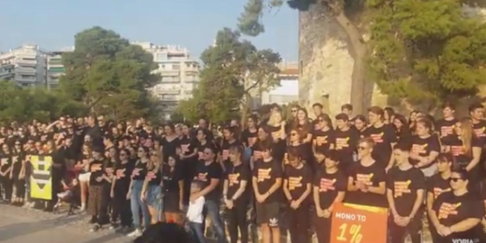 Περπάτησαν στην παραλία Θεσσαλονίκης κατά της εμπορίας ανθρώπων [βίντεο]