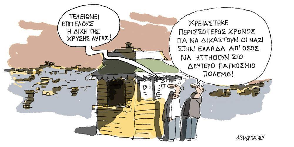 Η γελοιογραφία της ημέρας από τον Γιάννη Δερμεντζόγλου - Δευτέρα 11 Νοεμβρίου 2019