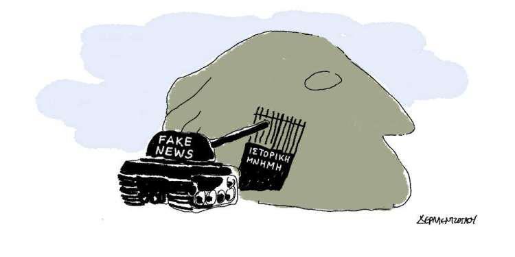 Η γελοιογραφία της ημέρας από τον Γιάννη Δερμεντζόγλου - Δευτέρα 18 Νοεμβρίου 2019