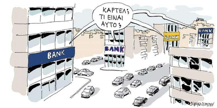 Η γελοιογραφία της ημέρας από τον Γιάννη Δερμεντζόγλου - Σάββατο 09 Νοεμβρίου 2019