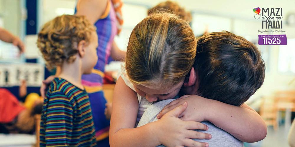 Γράφουν και αναλύουν οι επιστημονικοί συνεργάτες της Γραμμής 115 25 του Μαζί για το Παιδί