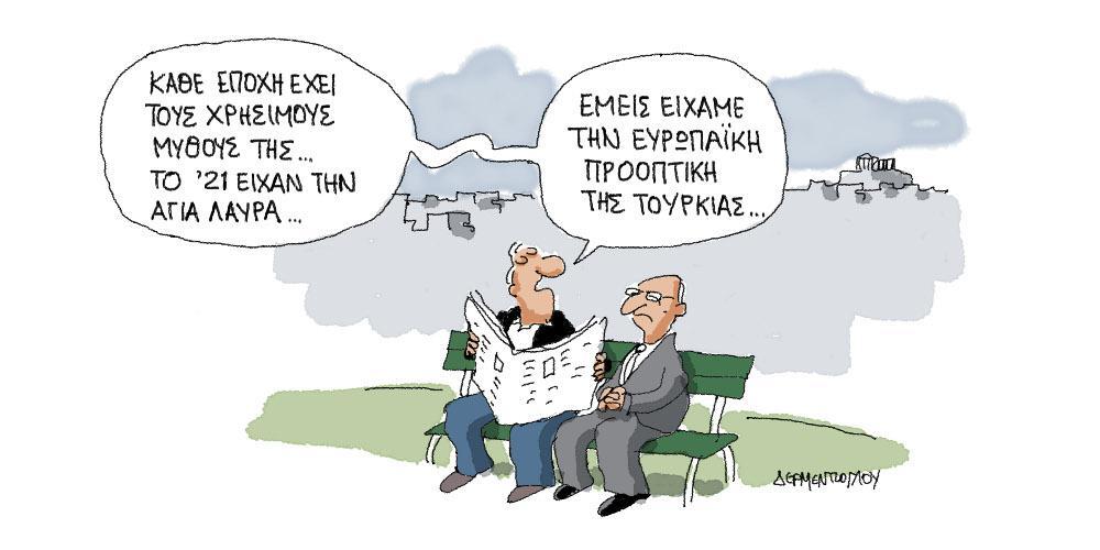 Η γελοιογραφία της ημέρας από τον Γιάννη Δερμεντζόγλου – Δευτέρα 16 Δεκεμβρίου 2019