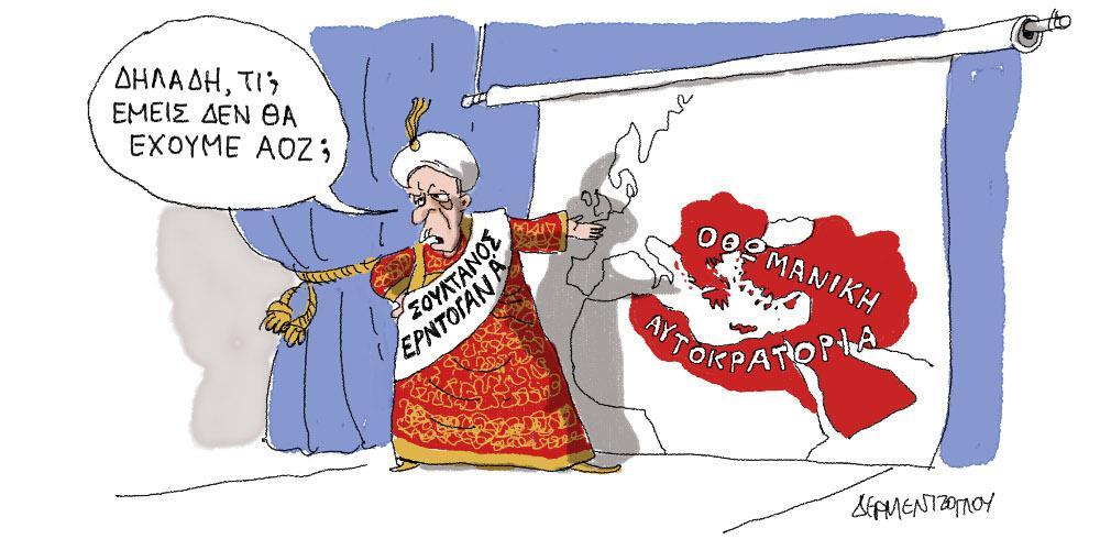 Η γελοιογραφία της ημέρας από τον Γιάννη Δερμεντζόγλου – Σάββατο 07 Δεκεμβρίου 2019