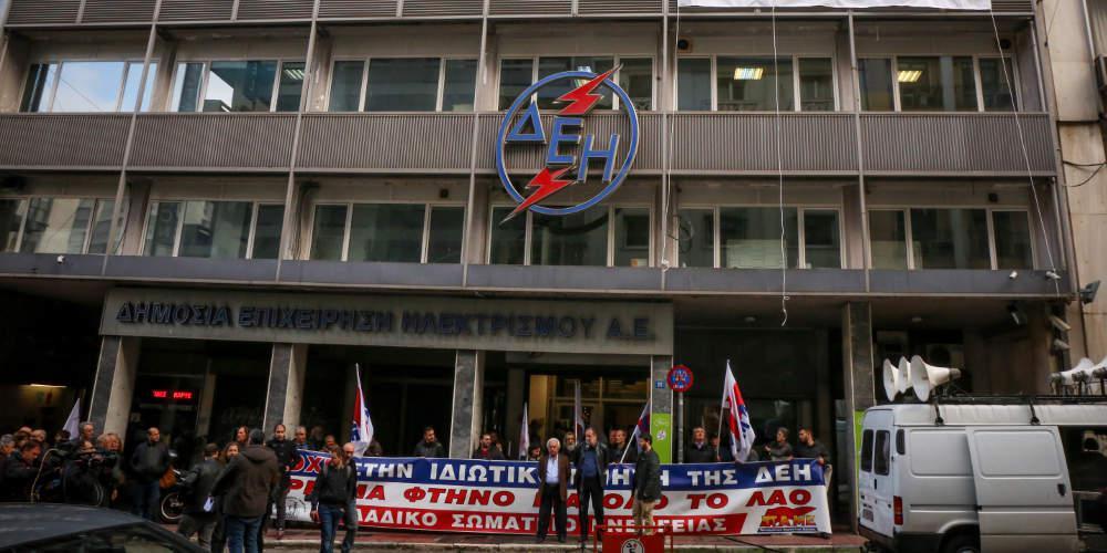 Συμβολική κατάληψη του κτιρίου της ΔΕΗ στην Αθήνα από το ΠΑΜΕ