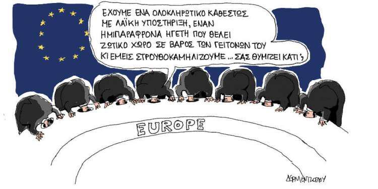 Η γελοιογραφία της ημέρας από τον Γιάννη Δερμεντζόγλου - Τετάρτη 11 Δεκεμβρίου 2019