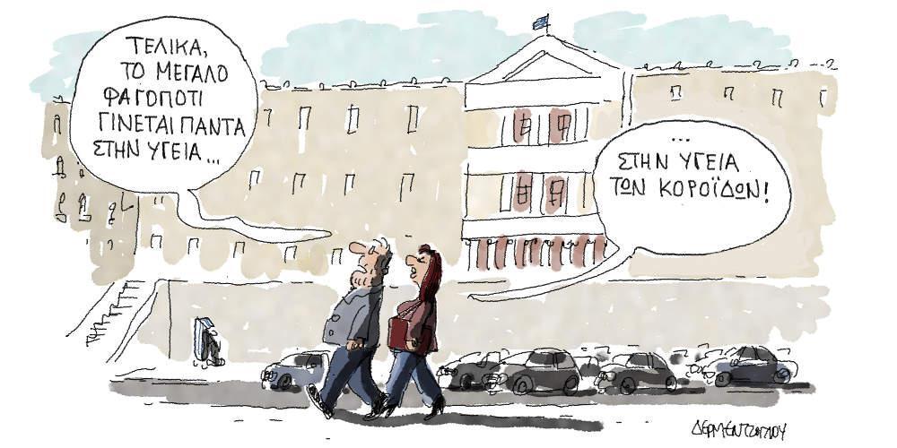 Η γελοιογραφία της ημέρας από τον Γιάννη Δερμεντζόγλου - Παρασκευή 13 Δεκεμβρίου 2019