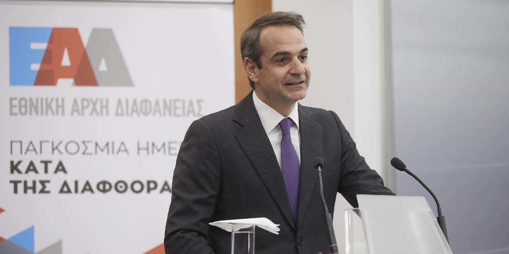 https://www.eleftherostypos.gr/wp-content/uploads/2019/12/mitsotakis-diafaneia-500.jpg