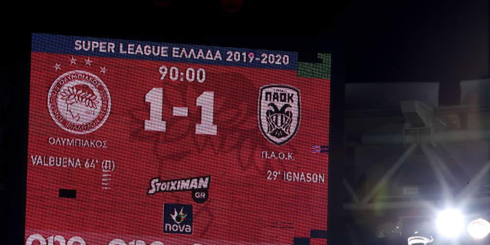 Να τιμωρηθεί μόνο με πρόστιμο ζήτησε ο Ολυμπιακός για τα γεγονότα με ΠΑΟΚ