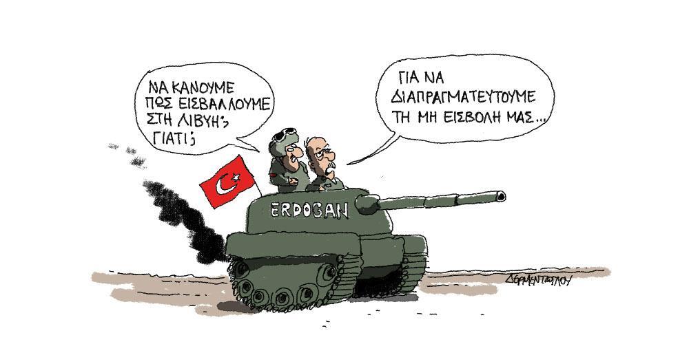 Η γελοιογραφία της ημέρας από τον Γιάννη Δερμεντζόγλου – Παρασκευή 17 Ιανουαρίου 2020