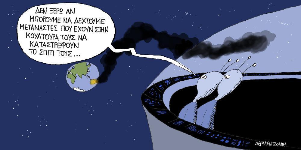 Η γελοιογραφία της ημέρας από τον Γιάννη Δερμεντζόγλου – Παρασκευή 3 Ιανουαρίου 2020