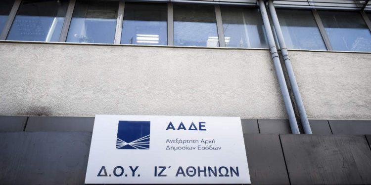ΑΑΔΕ: Οι υποθέσεις που θα ελέγχονται κατά προτεραιότητα