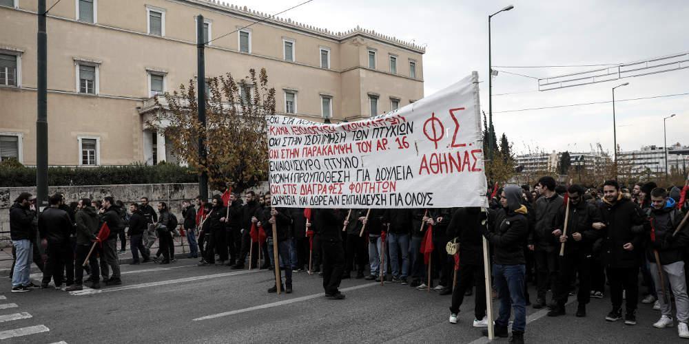 Χημικά και επεισόδια στο εκπαιδευτικό συλλαλητήριο στο Σύνταγμα
