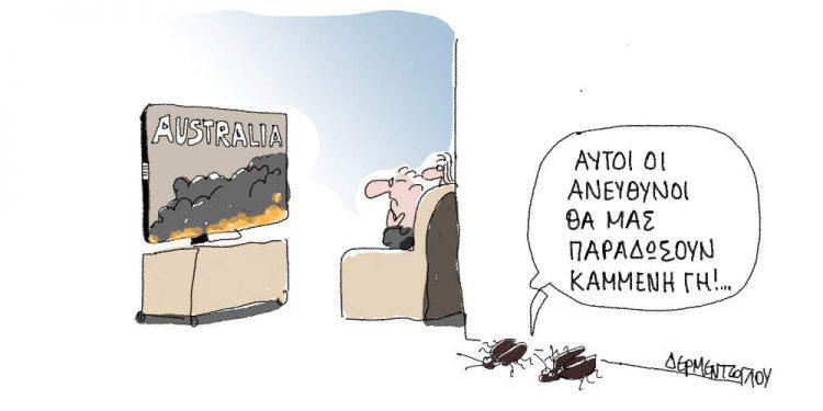 Η γελοιογραφία της ημέρας από τον Γιάννη Δερμεντζόγλου - Παρασκευή 10 Ιανουαρίου 2020