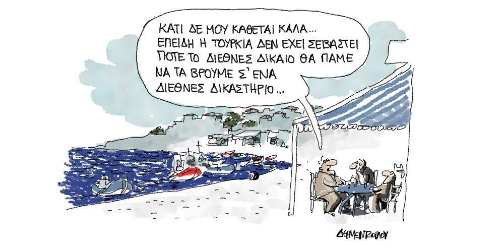 Η γελοιογραφία της ημέρας από τον Γιάννη Δερμεντζόγλου – Δευτέρα 27 Ιανουαρίου 2020