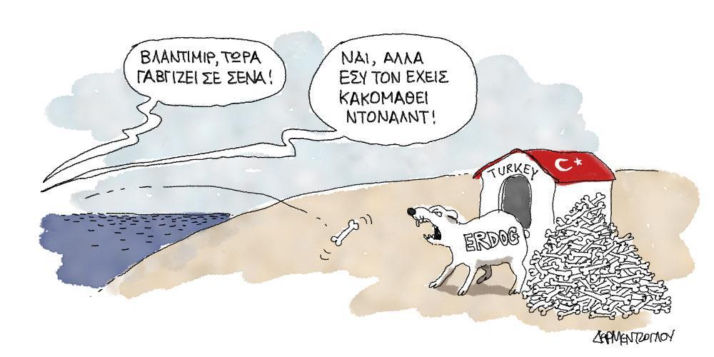 Η γελοιογραφία της ημέρας από τον Γιάννη Δερμεντζόγλου – Τρίτη 04 Φεβρουαρίου 2020