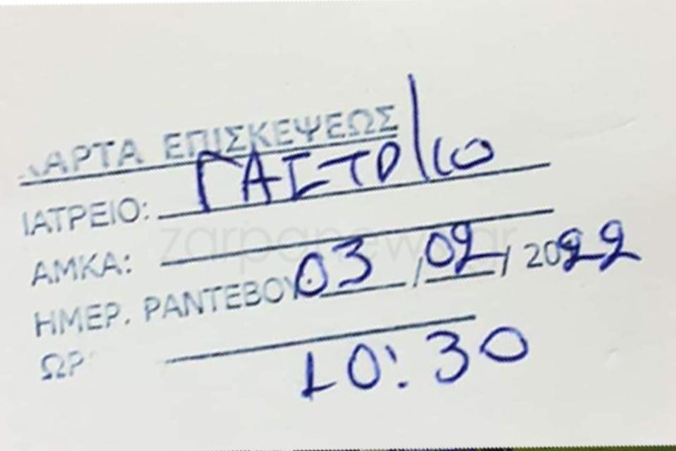 Εσωτερική εικόνα άρθρου