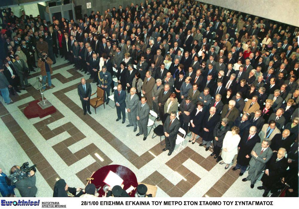 Μετρό Αθήνας: 20 χρόνια λειτουργίας 