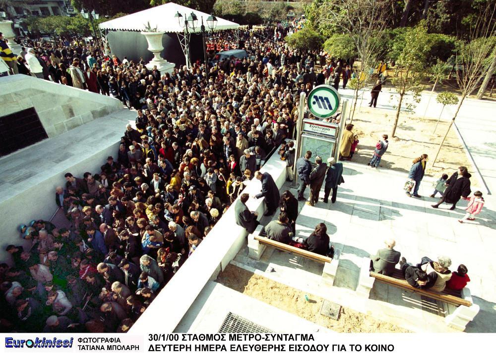 Μετρό: 20 χρόνια λειτουργίας 