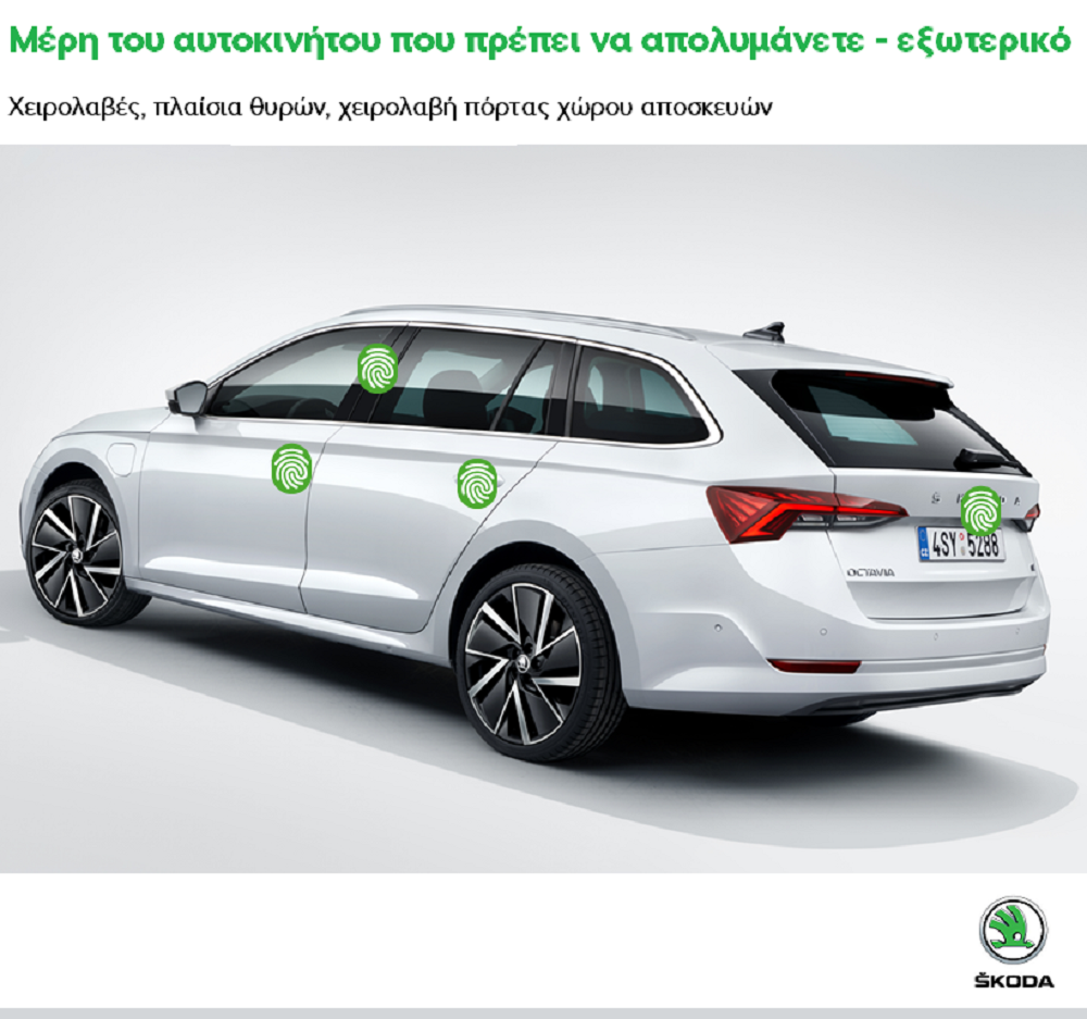 Εσωτερική εικόνα άρθρου