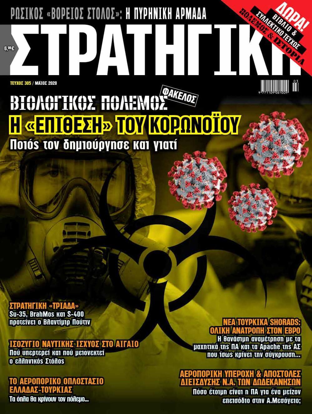 Εσωτερική εικόνα άρθρου