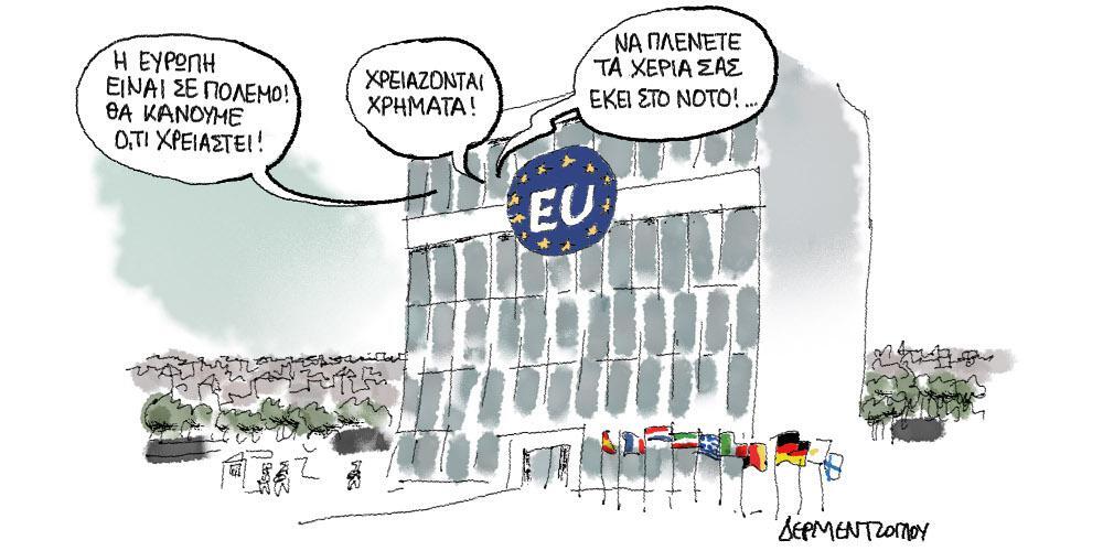 Η γελοιογραφία της ημέρας από τον Γιάννη Δερμεντζόγλου – Παρασκευή 10 Απριλίου 2020