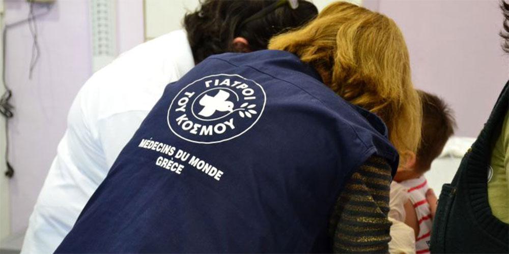 Γιατροί του Κόσμου: Ανοίγοντας την πρόσβαση στην υγεία και το φάρμακο για όλους