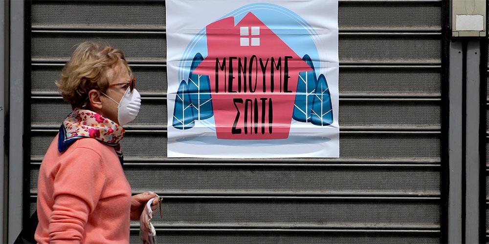 Ένας χρόνος κορωνοϊός και lockdown: Πώς άλλαξαν οι ζωές των εργαζομένων από τον Μάρτιο του 2020